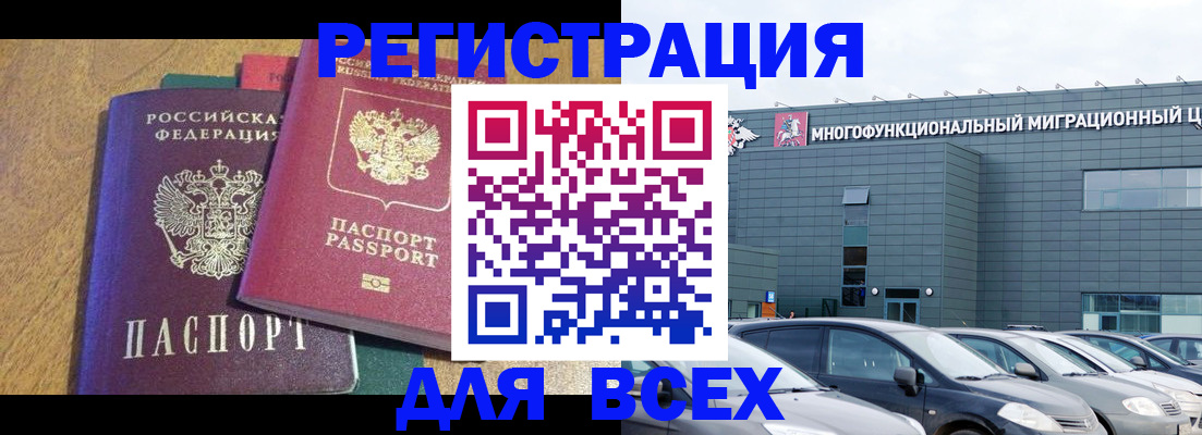 прописка законно в Йошкар-Оле