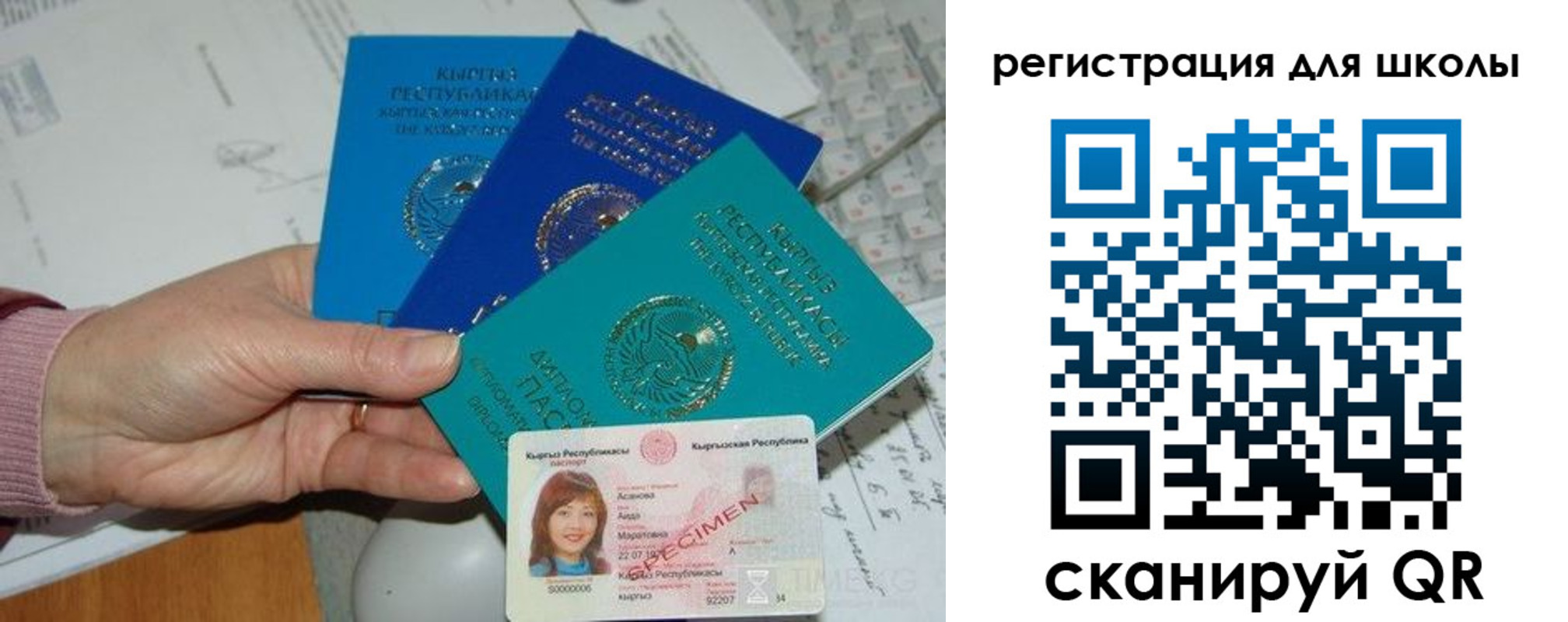 прописка для школы в Йошкар-Оле