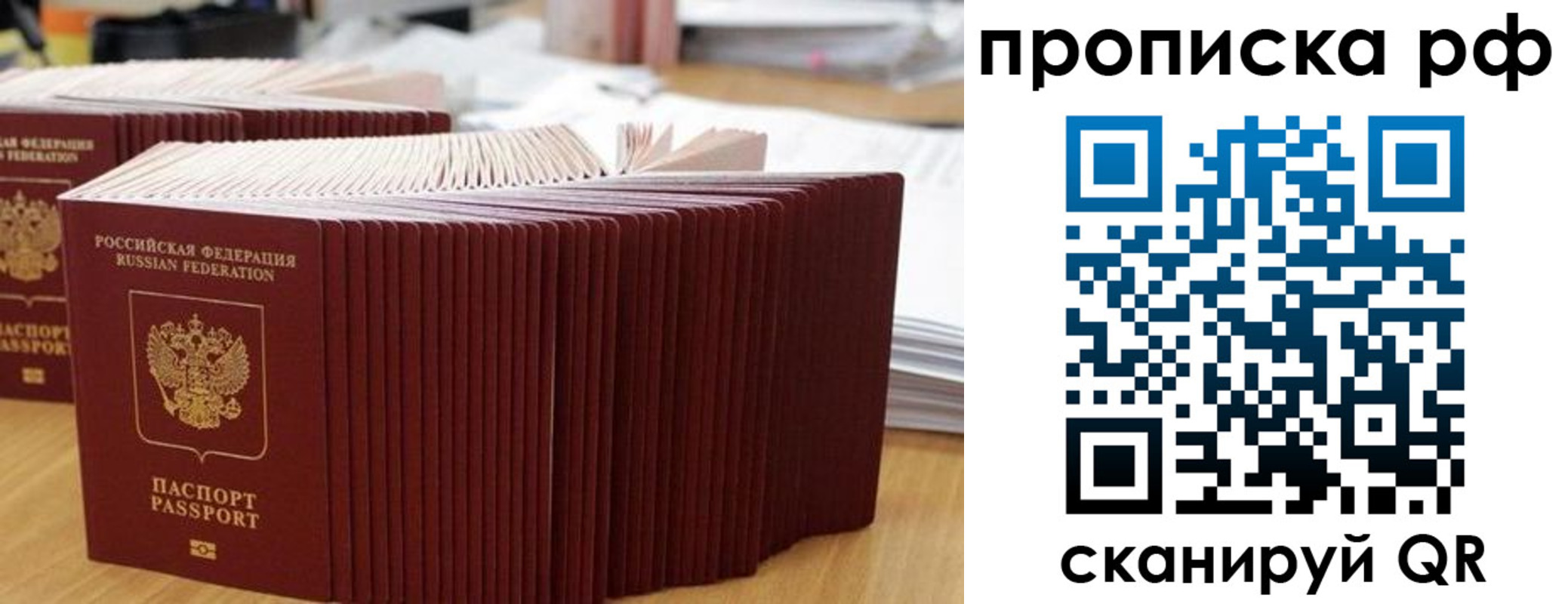 прописка в Йошкар-Оле