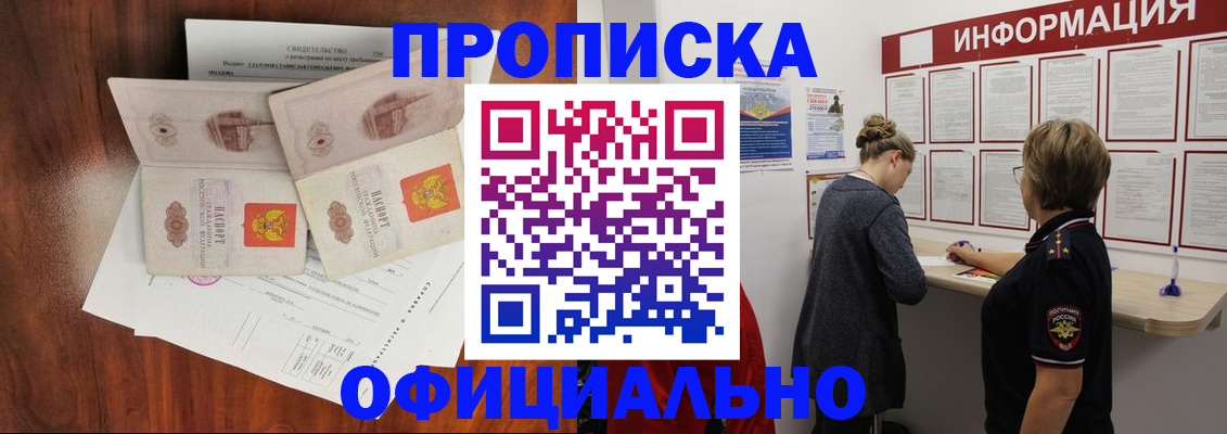 найти адрес прописки в Йошкар-Оле