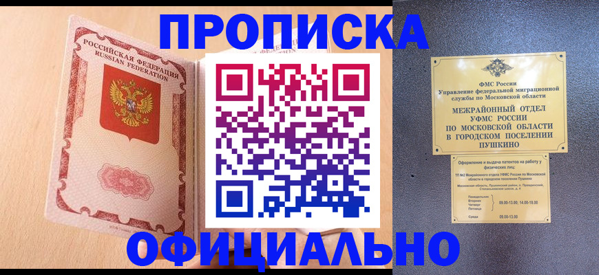миграционный учет в Йошкар-Оле