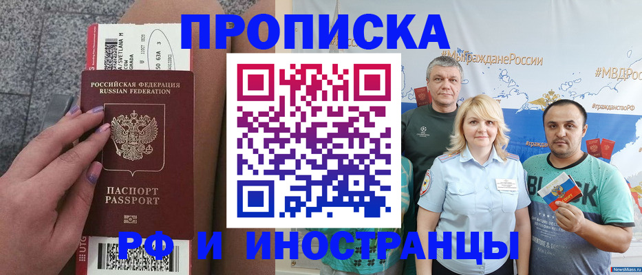 временная регистрация для школы в Йошкар-Оле