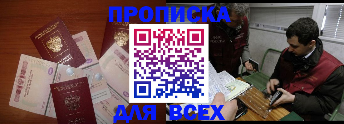 прописка поиск в Йошкар-Оле