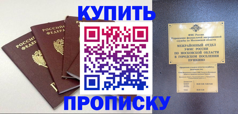 временная регистрация собственник в Йошкар-Оле