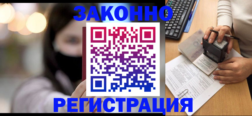 временная регистрация недорого в Йошкар-Оле