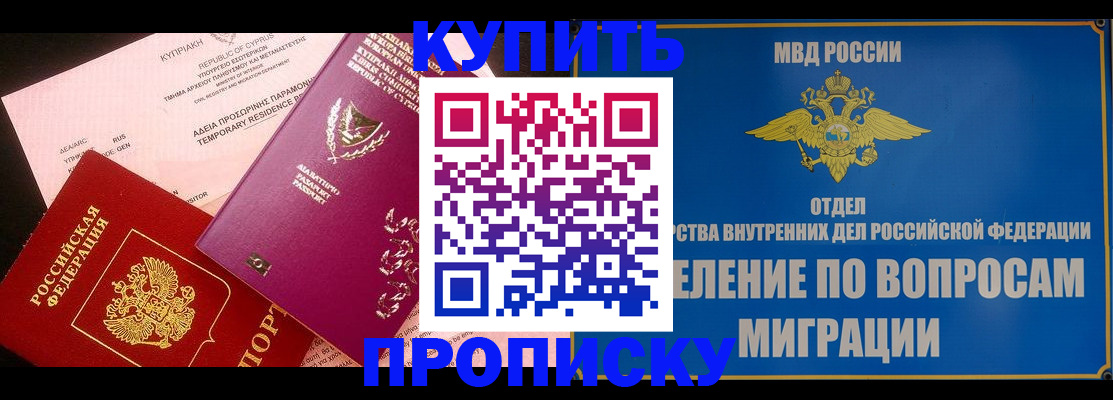 где прописаться в Йошкар-Оле